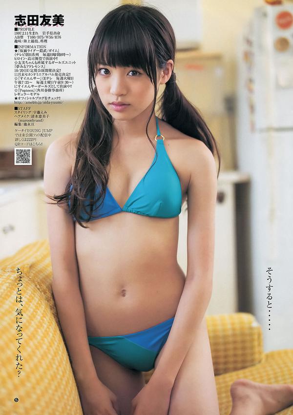 [Weekly Young Jump] 2013 No.44 45 新川优爱 志田友美 上西恵 山地まり