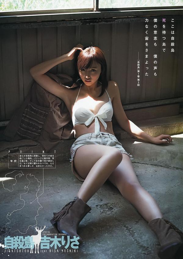 [Young Animal] 2013 No.12 13 渡辺美优纪 室加奈子 村瀬纱英 渋谷凪咲 吉木りさ