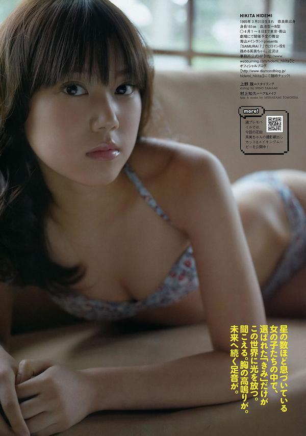 [Weekly Playboy] 2012 No.15 堀北真希 大野いと 川岛海荷 小池唯 吉木りさ 由爱可奈