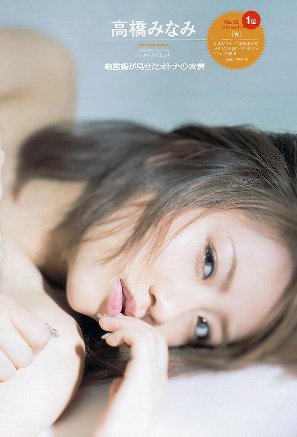 [Weekly Playboy] 2013.04.24 No.18-19 鈴木ちなみ 新川優愛 山岸舞彩 渡辺麻友 佐々木もよこ [41P]