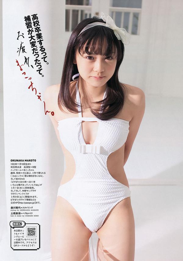[Weekly Playboy] 2012.10.17 2012年 No.11 渡辺麻友 奥仲麻琴 佐武宇绮 松井玲奈