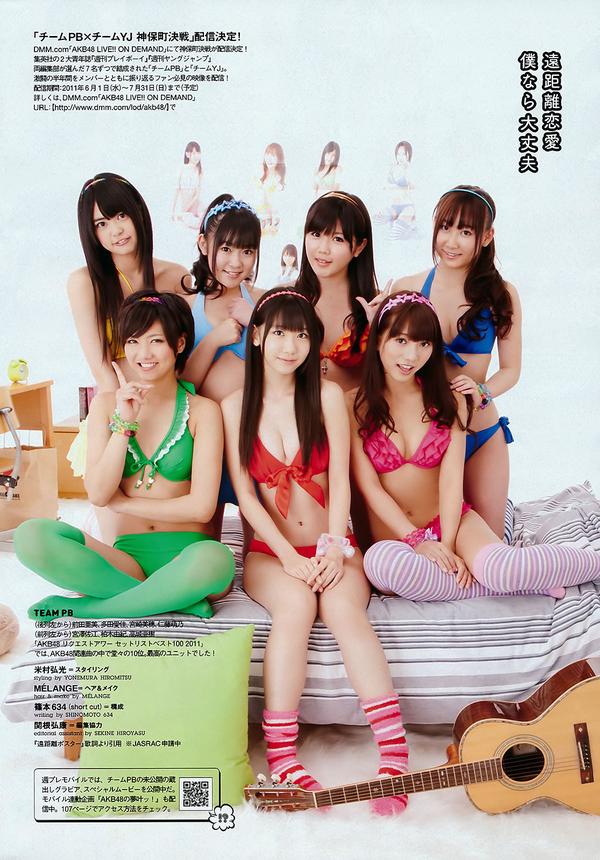 [Weekly Playboy] 2011 No.21 渡辺麻友 鈴木ふみ奈 石原さとみ 橋本愛 MariEri [41P]