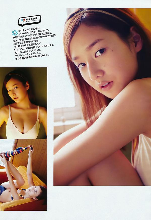 [Weekly Playboy] 2011 No.21 渡辺麻友 鈴木ふみ奈 石原さとみ 橋本愛 MariEri [41P]