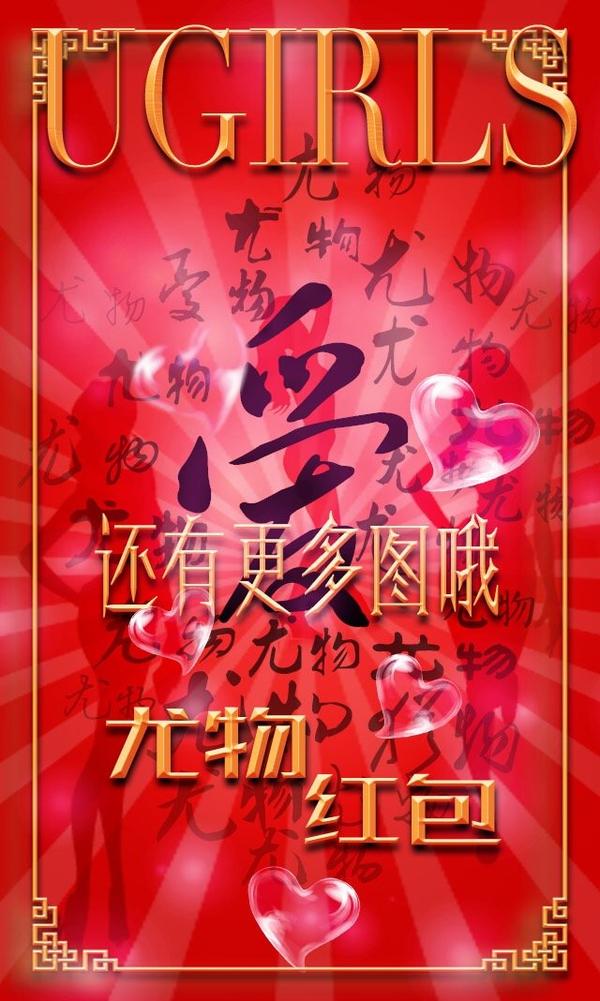 [爱尤物Ugirls App] Vol.266 Xi Ya