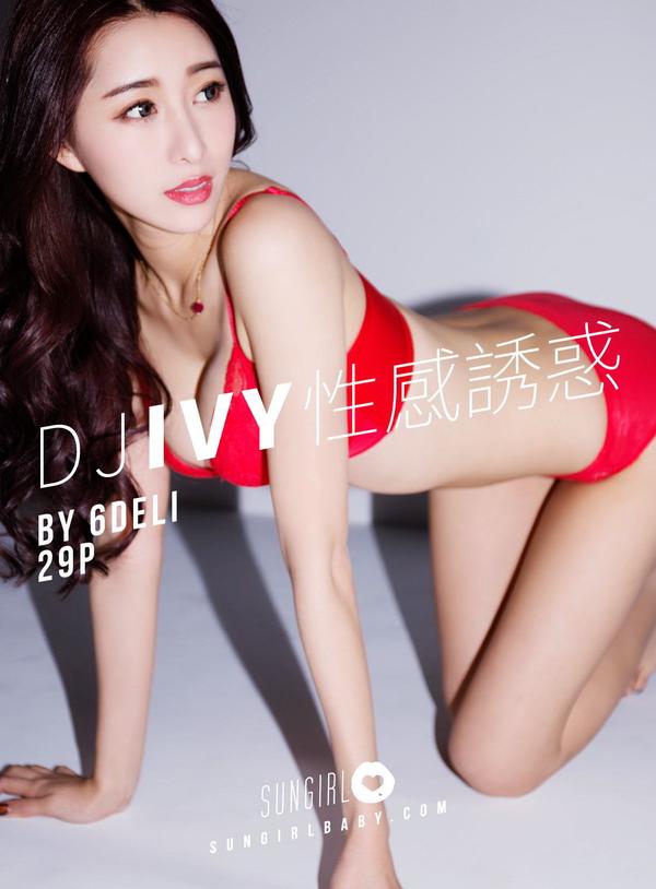 [阳光宝贝SUNGIRL] Vol.002 Dj Ivy
