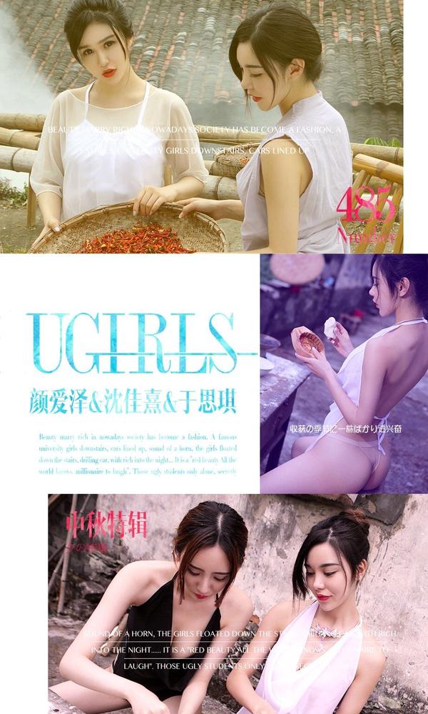 [爱尤物Ugirls App] Vol.485 Yan Ai Ze
