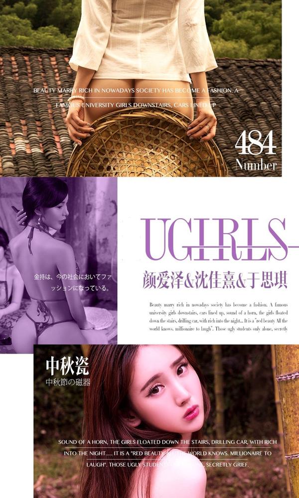 [爱尤物Ugirls App] Vol.484 Yan Ai Ze