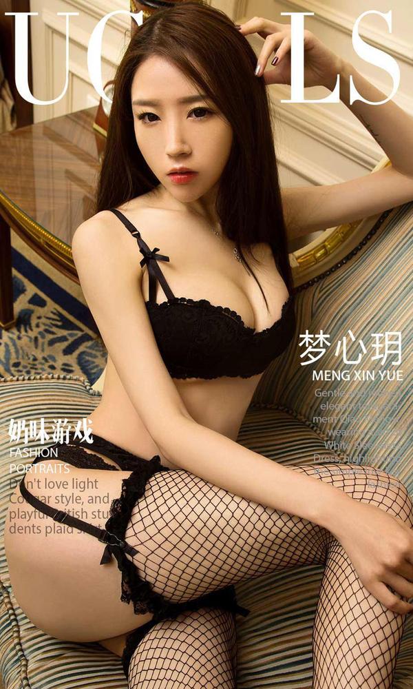 [爱尤物Ugirls App] Vol.993 Meng Xin Yue