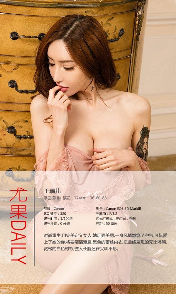 [爱尤物Ugirls App] Vol.324 Wang Rui Er