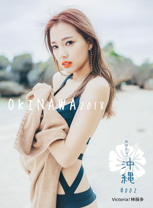 [阳光宝贝SUNGIRL] Vol.015 Okinawa, South Island