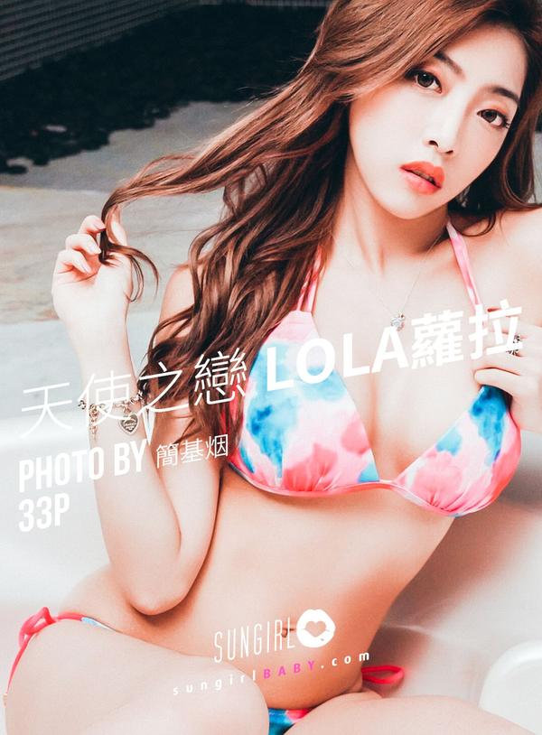 [阳光宝贝SUNGIRL] Vol.030 Li Jia Ling Lola
