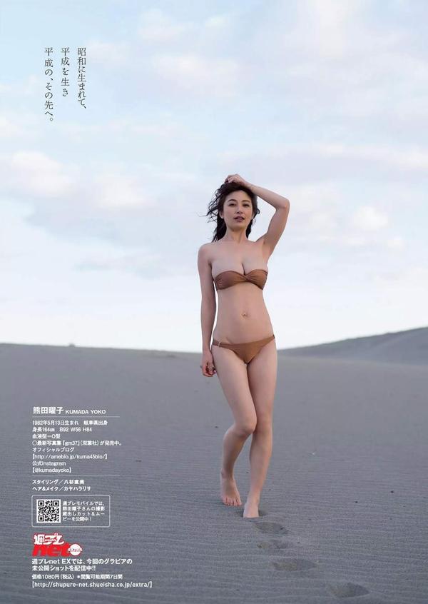 熊田曜子, Kumada Yoko - Weekly Playboy, FRIDAY Digital, 2019