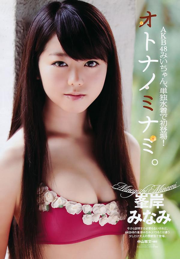 [Weekly Playboy] 2011 No.32 SKE48 峯岸みなみ 奥仲麻琴 森田凉花 熊田曜子 丸高爱実