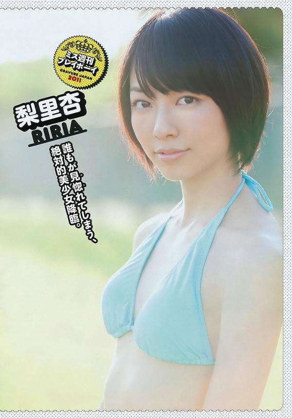 [Weekly Playboy] 2011 No.47 村上优里 杉原杏璃