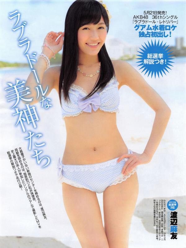 [FLASH] 增刊 2014.05.30 岛崎遥香