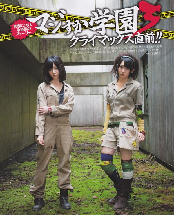 [Bomb Magazine] 2012 No.10 松井玲奈 前田敦子 岛崎遥香