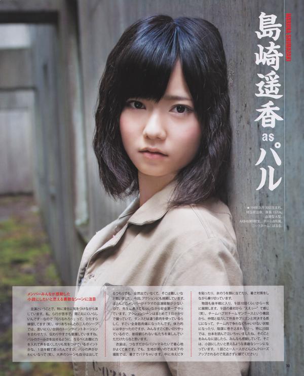 [Bomb Magazine] 2012 No.10 松井玲奈 前田敦子 岛崎遥香