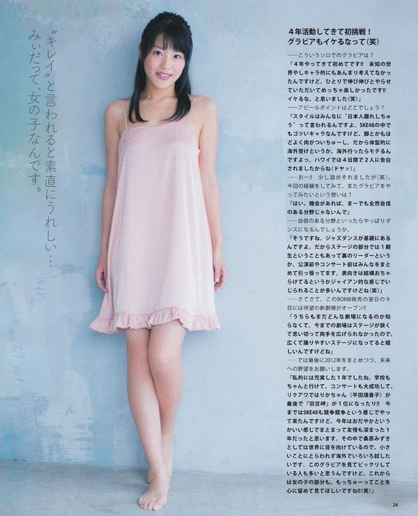 [Bomb Magazine] 2013 No.01 岛崎遥香 桑原みずき