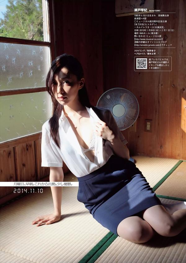 [Weekly Playboy] 2014 No.47 AKB48 西崎莉麻 都丸纱也华 浜口顺子 瀬戸早妃 生驹里奈 小瀬田麻由 松冈ちな