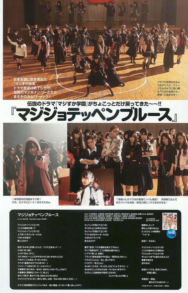 [Weekly Playboy] 2010 No.23 AKB48 川村ゆきえ 広村美つ美 吉沢明步 指原莉乃 芦名星