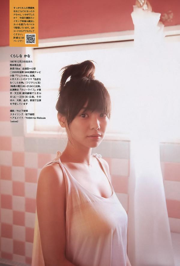 [Weekly Playboy] 2011 No.16 AKB48 小池里奈 奥仲麻琴 倉科カナ 大野いと 手塚紗掬 秋元まゆ花