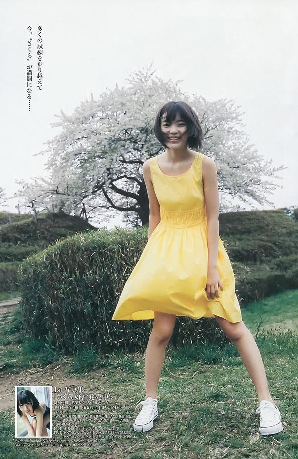 [Weekly Young Jump] 2015 No.31 32 私立恵比寿中学 広瀬すず 宮脇咲良
