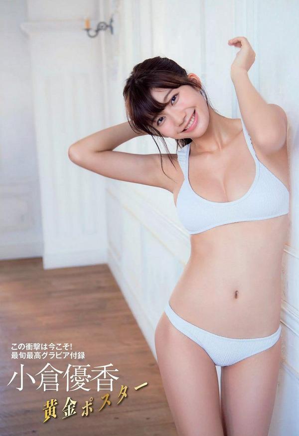 小仓优香- 2017年週プレNEWS写真