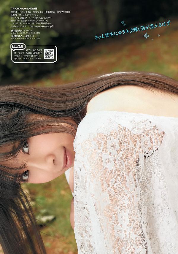 [Weekly Playboy] 2012 No.03-04 武井咲 高柳明音 铃木ちなみ 小池里奈 矶山さやか
