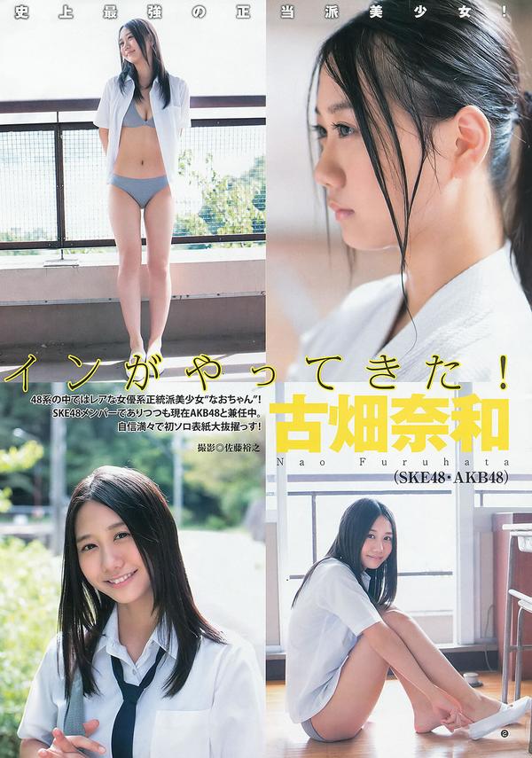 [Weekly Young Jump] 2013 No46.47 川栄李奈 朝长美桜 古畑奈和 入山杏奈