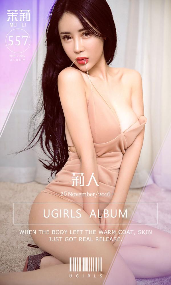 [爱尤物Ugirls App] Vol.557 You Guo Mo Li