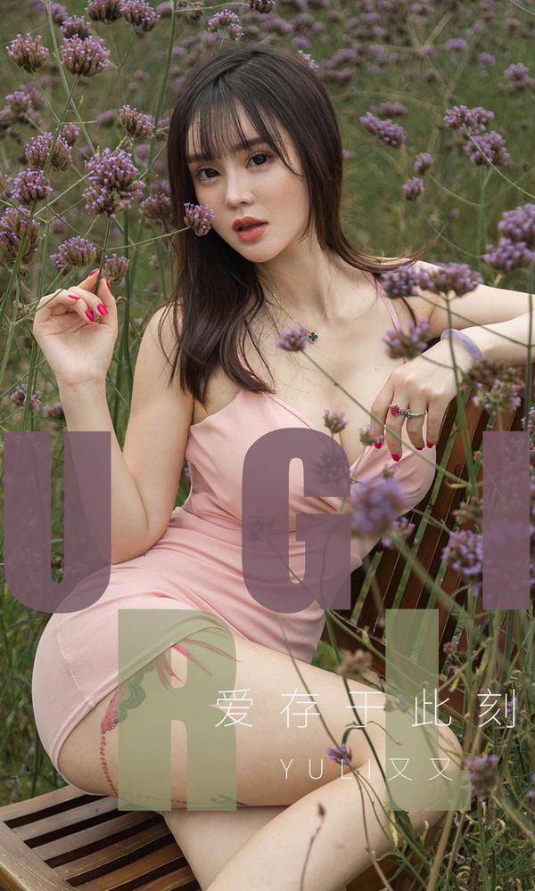 [尤果圈Ugirls App] Vol.1529 Yan Yu