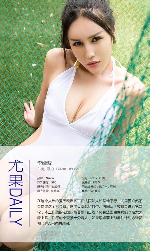 [爱尤物Ugirls App] Vol.393 Li Ya Ying