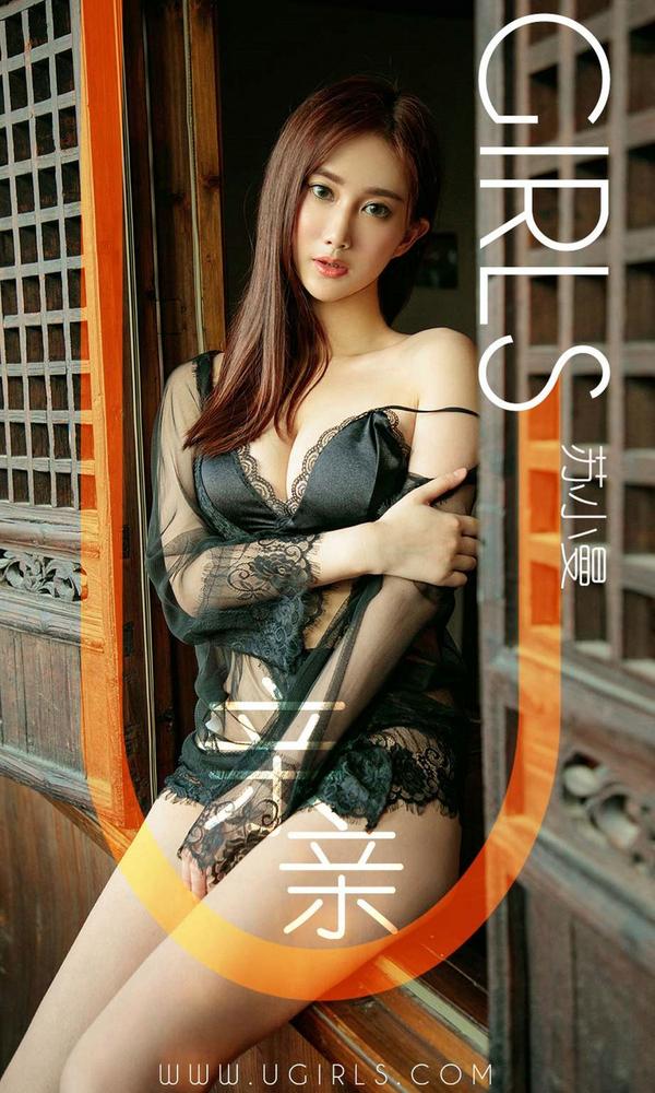 [爱尤物Ugirls App] Vol.1331 Su Xiao Man