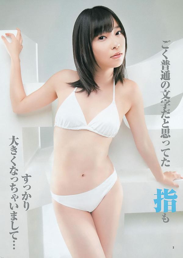 [Weekly Young Jump] 2012 No.15-17 竹富圣花 立花サキ 指原莉乃 深谷理纱