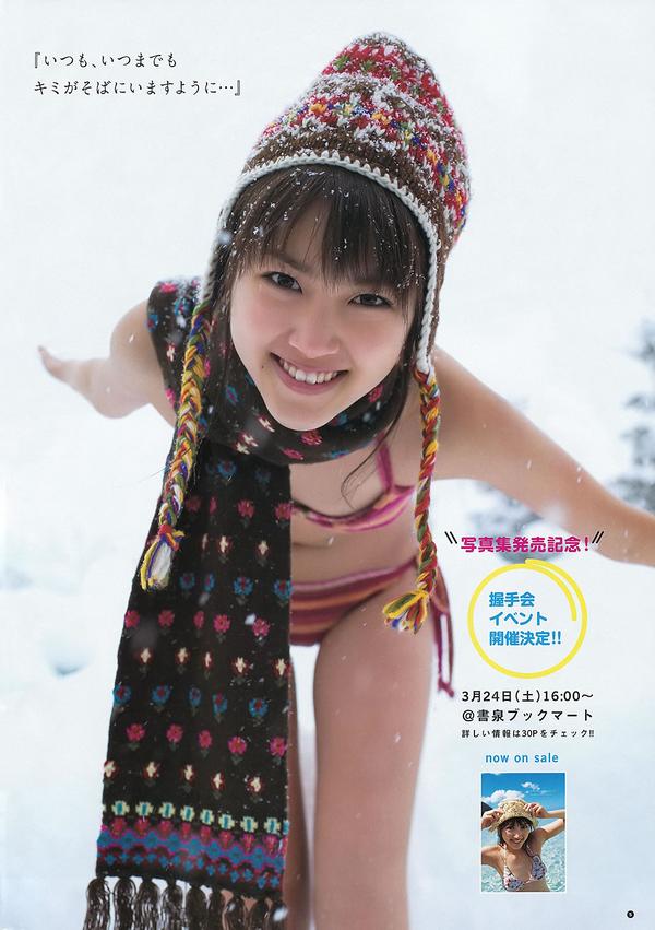 [Weekly Young Jump] 2012 No.15-17 竹富圣花 立花サキ 指原莉乃 深谷理纱