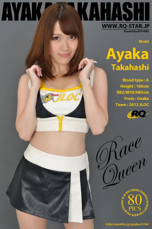 [RQ-STAR] Vol.803 Ayaka Takahashi