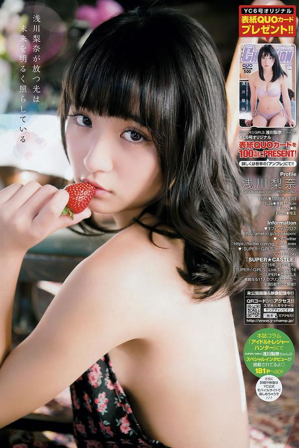 [Young Champion] 2016 No.05-06 渡辺美優紀 橋本梨菜 浅川梨奈 河村美咲