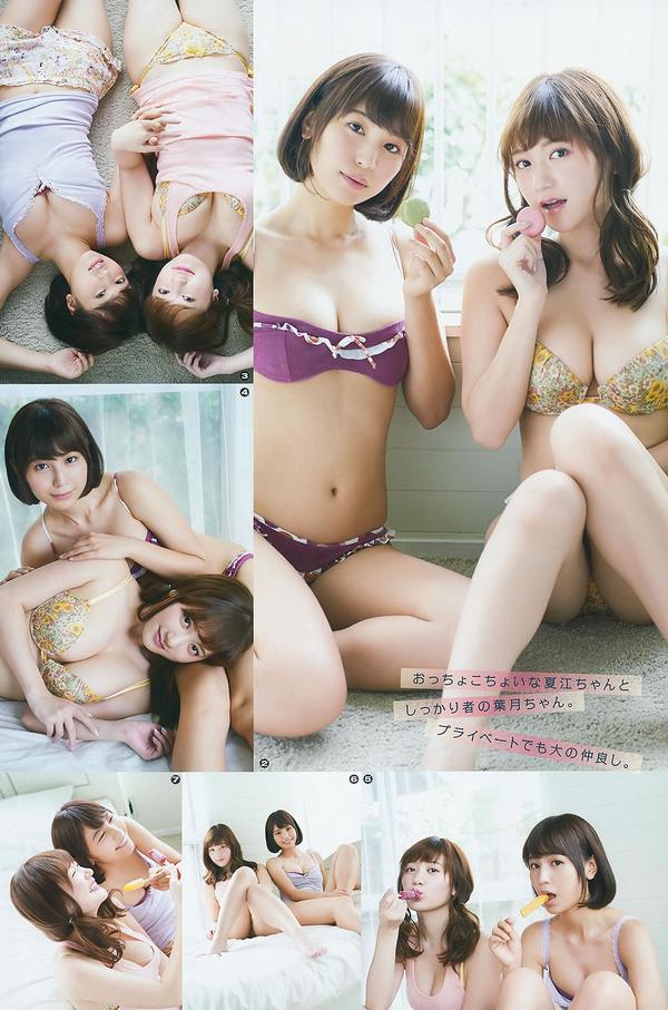 [Young Gangan] 2015 No.18-19 大場美奈 京佳 譜久村聖 夏江紘実 葉月ゆめ 森川彩香