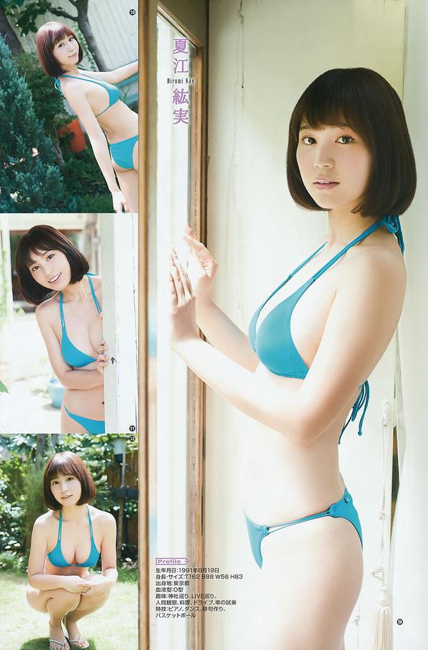 [Young Gangan] 2015 No.18-19 大場美奈 京佳 譜久村聖 夏江紘実 葉月ゆめ 森川彩香