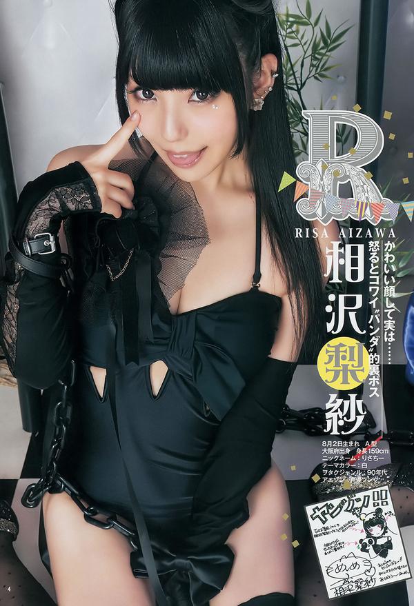 [Weekly Young Jump] 2014 No.34 35 山地まり 叶月ゆめ でんぱ组.inc 片冈沙耶