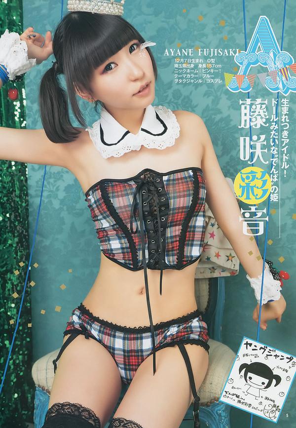 [Weekly Young Jump] 2014 No.34 35 山地まり 叶月ゆめ でんぱ组.inc 片冈沙耶