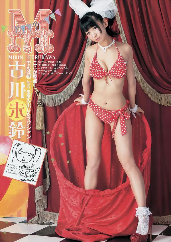 [Weekly Young Jump] 2014 No.34 35 山地まり 叶月ゆめ でんぱ组.inc 片冈沙耶