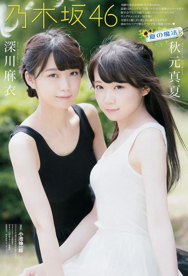 Akimoto Manatsu Picture and Photo