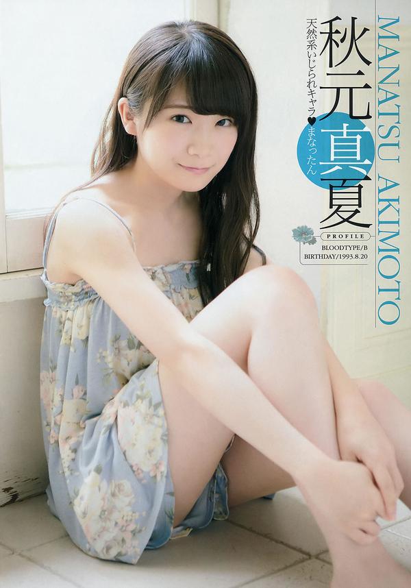 Akimoto Manatsu Picture and Photo