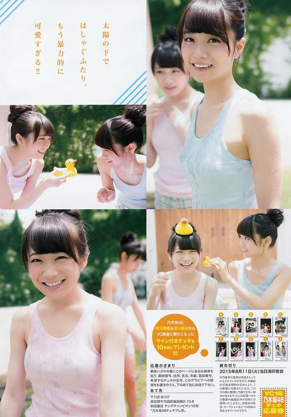 Akimoto Manatsu Picture and Photo