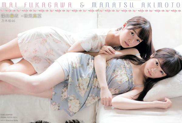 Akimoto Manatsu Picture and Photo