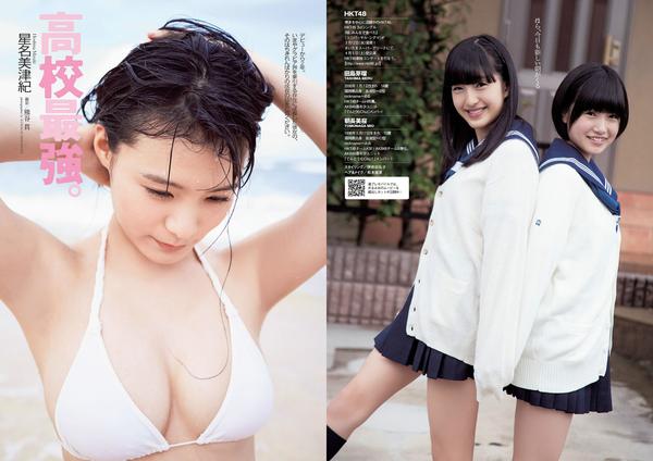 [Weekly Playboy] 2014 No.12 指原莉乃 田岛芽瑠 朝长美桜 星名美津纪 大野いと 虎南有香 片冈沙耶 星月れお 凑莉久