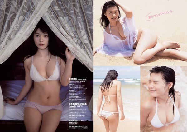 [Weekly Playboy] 2014 No.12 指原莉乃 田岛芽瑠 朝长美桜 星名美津纪 大野いと 虎南有香 片冈沙耶 星月れお 凑莉久