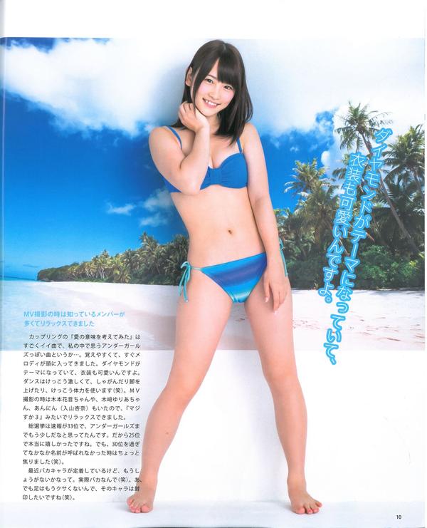 [Bomb Magazine] 2013 No.09 AKB48 中村静香 白石麻衣