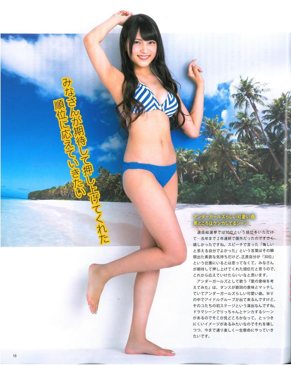 [Bomb Magazine] 2013 No.09 AKB48 中村静香 白石麻衣